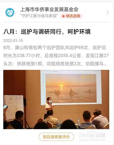 支付宝公益项目进展怎样查看