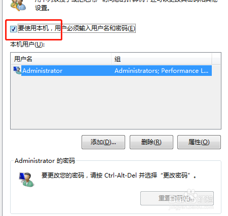 怎么设置电脑不用输入密码自动登录