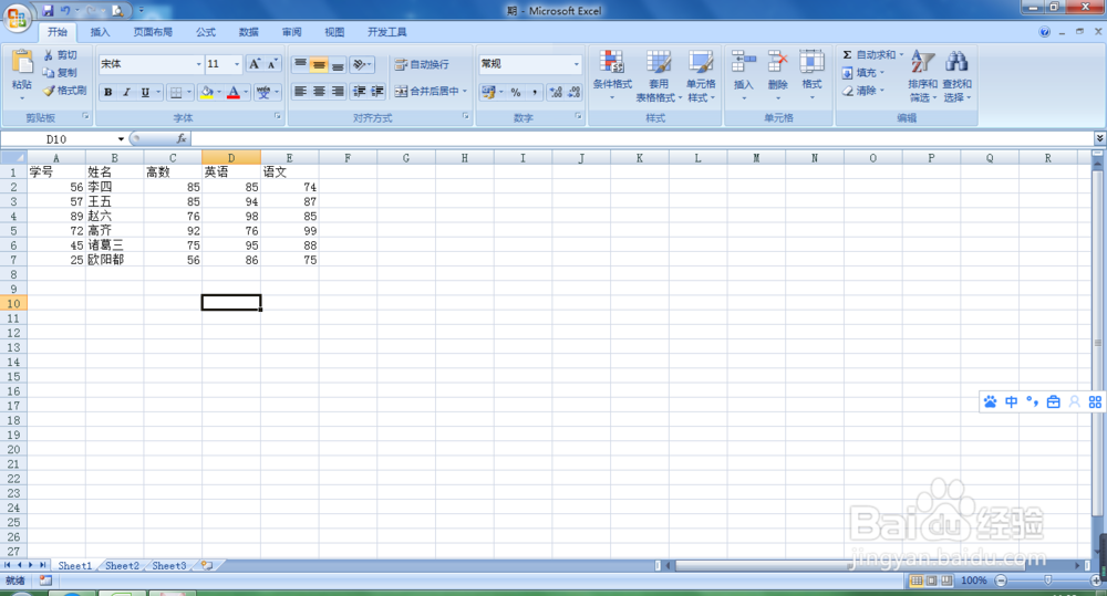 excel中，如何创建三维圆柱图