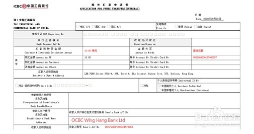 简单三步教你如何在天富宝贵金属上用网银转账