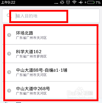 如何使用Uber预约专车