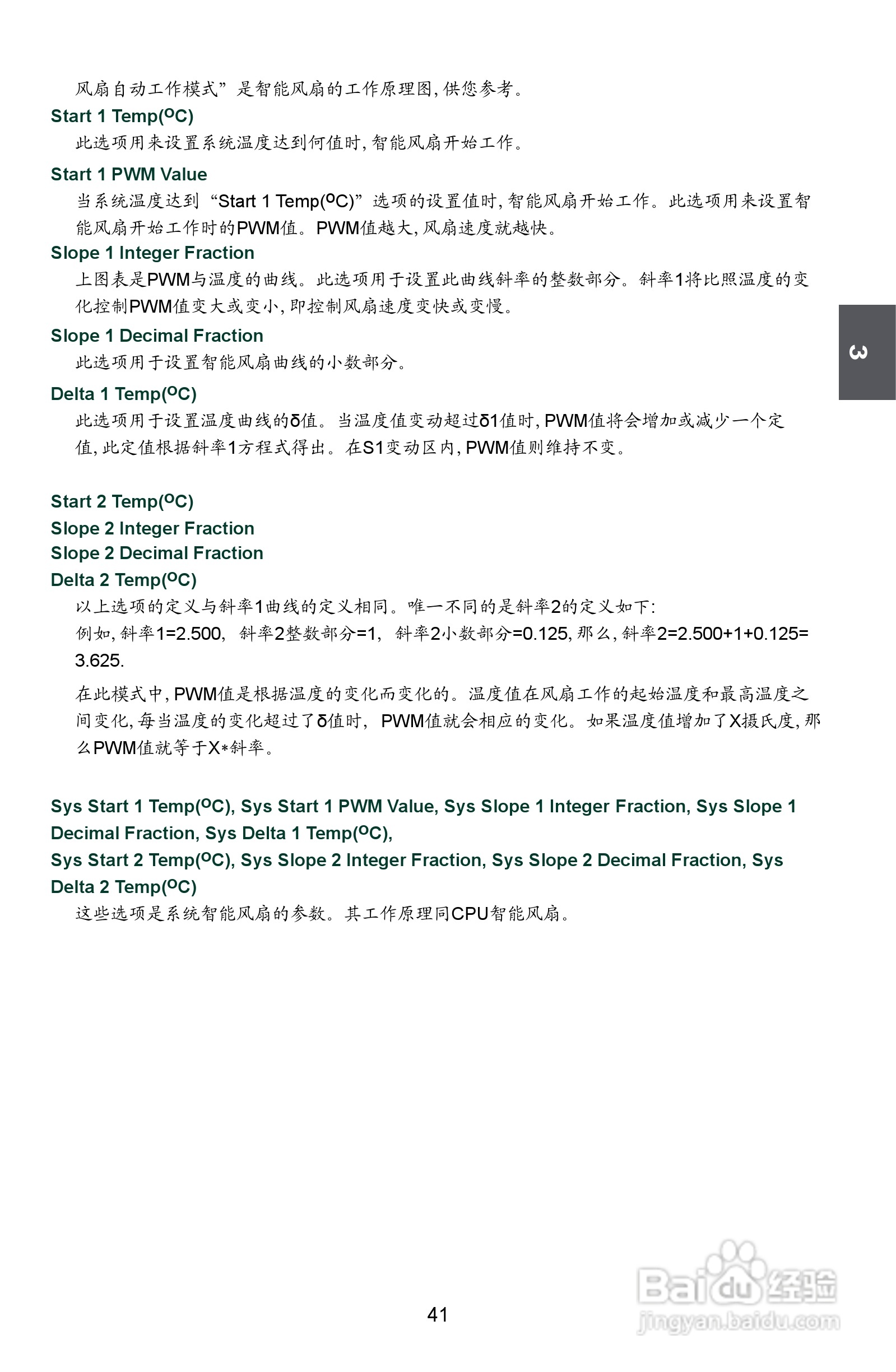 富士康45GMX-V型主板使用手册:[5]