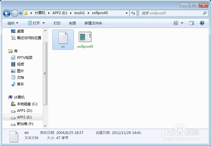 Windows系统小技巧：[3]加密内容保护数据?