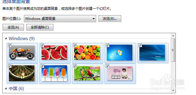 更改电脑背景图片的方法