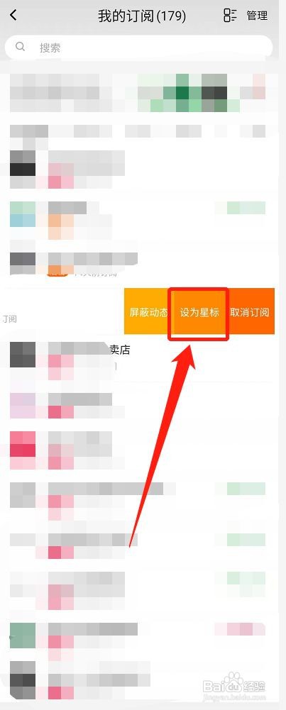 淘宝店铺怎么设为标星