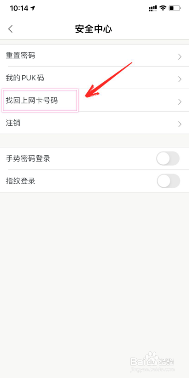 上网卡号码忘了如何查询