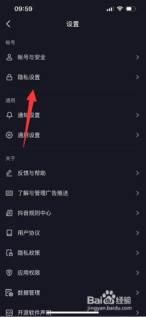 抖音极速版怎么开启同城展示