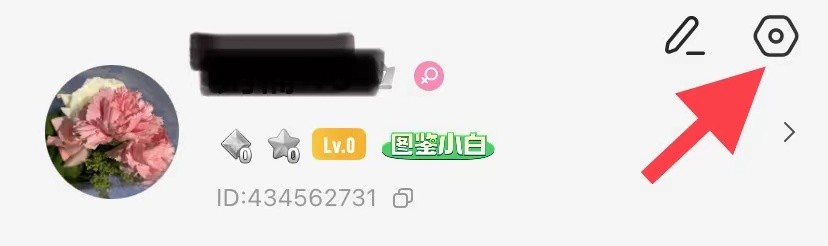 窝窝如何找到隐私设置