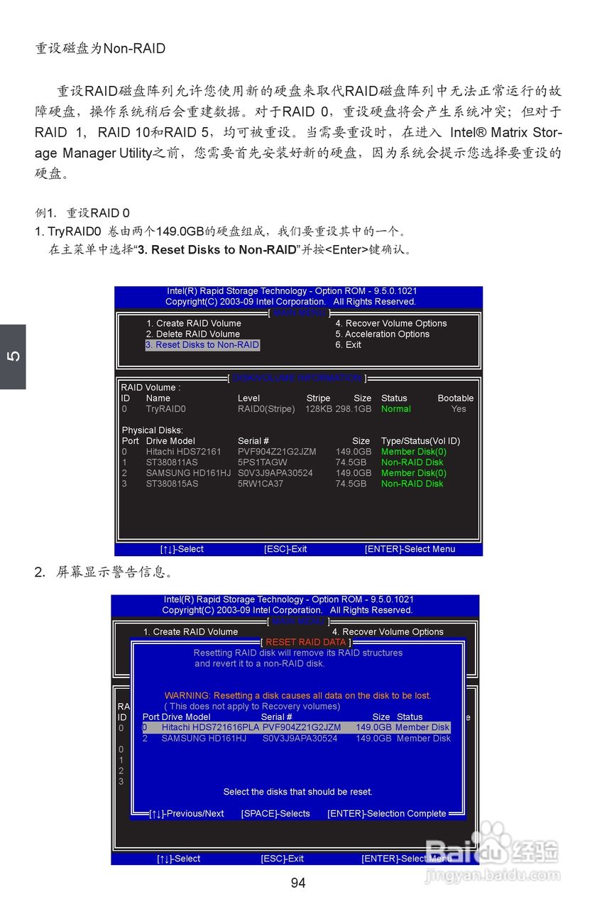 富士康P55A-S型主板使用手册:[11]