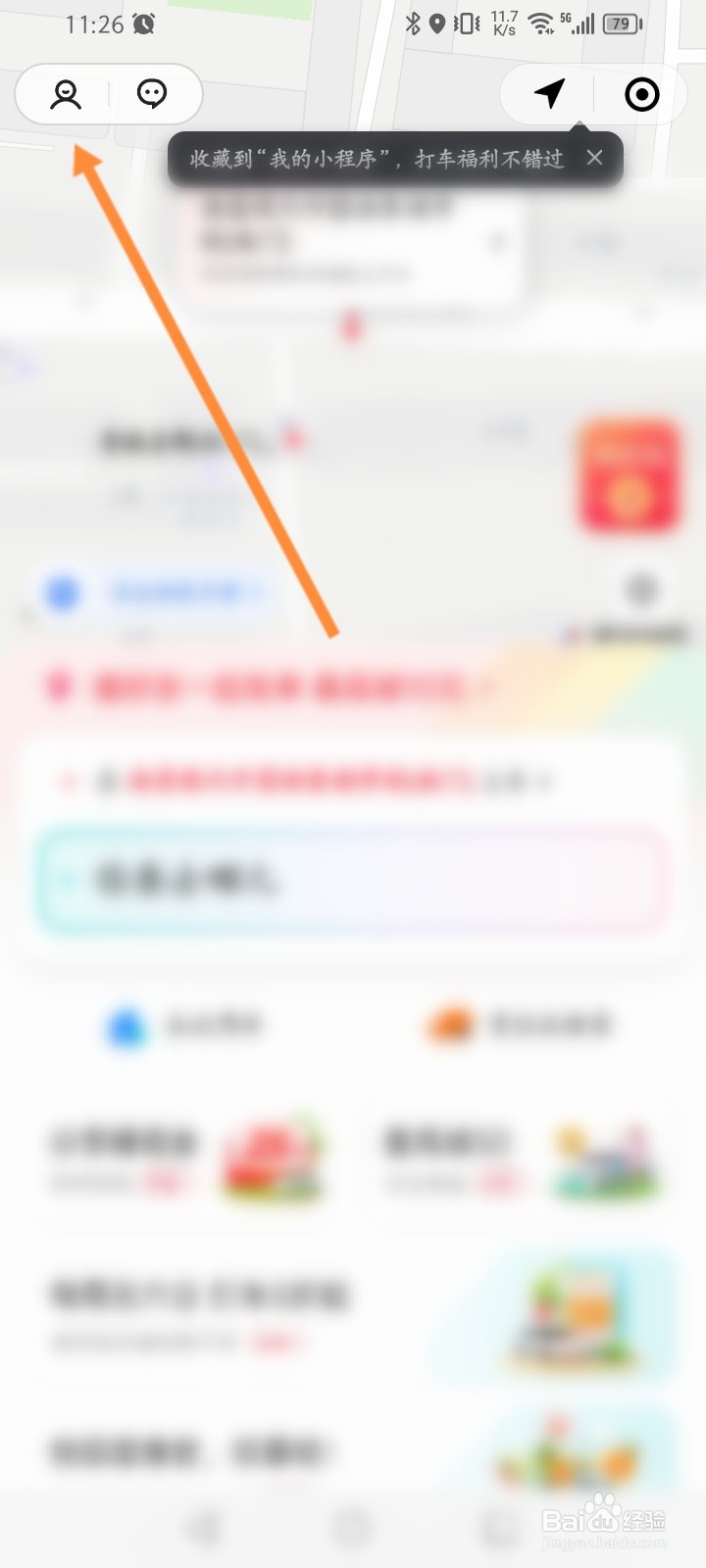 小拉出行怎么预约车