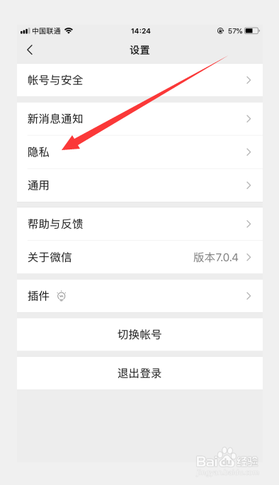 如何设置微信不让别人通过手机号加我