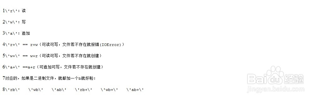 如何在Python中添加和编写文件