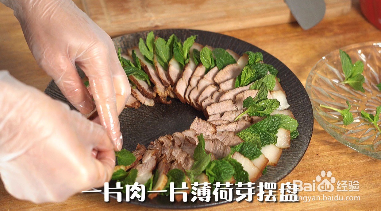 薄荷卤肉怎么做