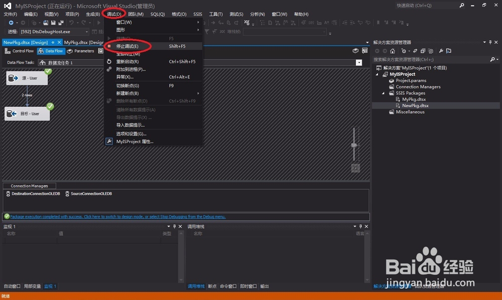 BIDS (2) 在 BI Development Studio 中创建包