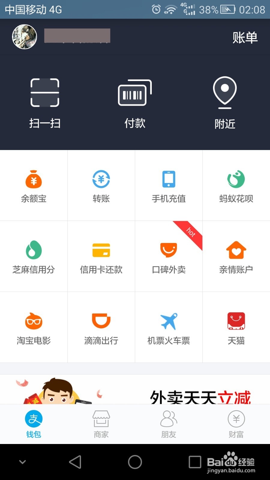如何使用新版手机支付宝的生活缴费