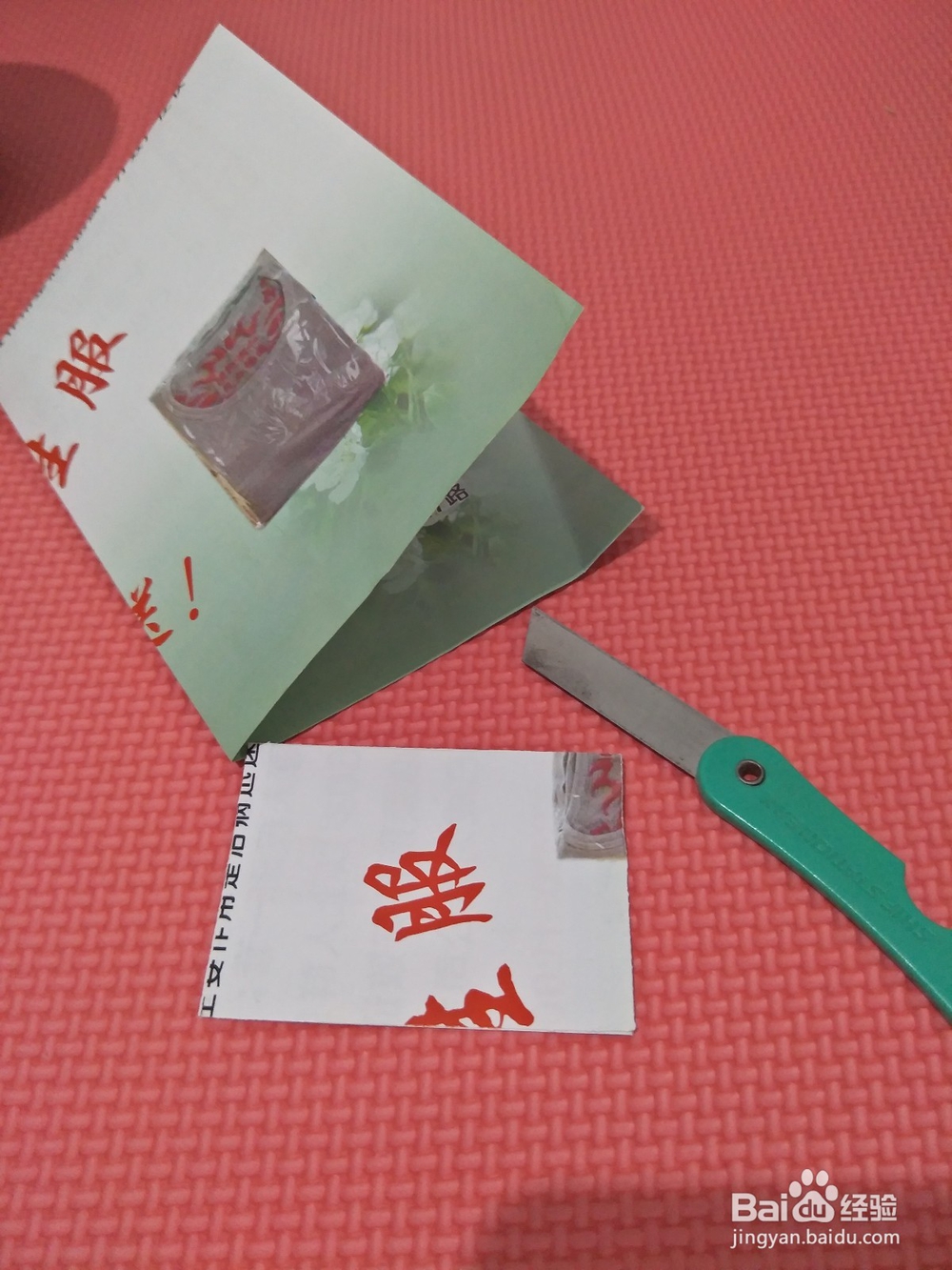 如何用宣传单做出一个漂亮的菠萝
