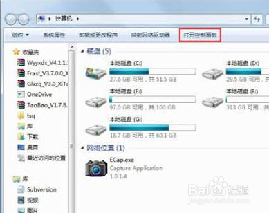 win7如何删除thumbs.db文件
