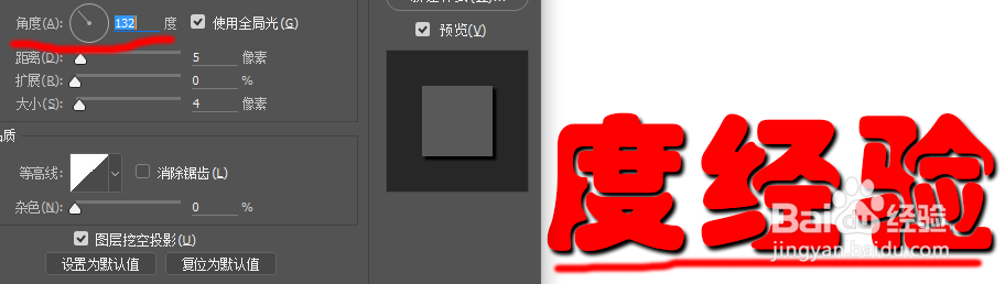 PS制作投影字