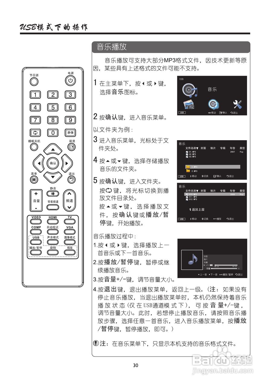 厦华LE-42MW68KC液晶彩电使用说明书:[4]