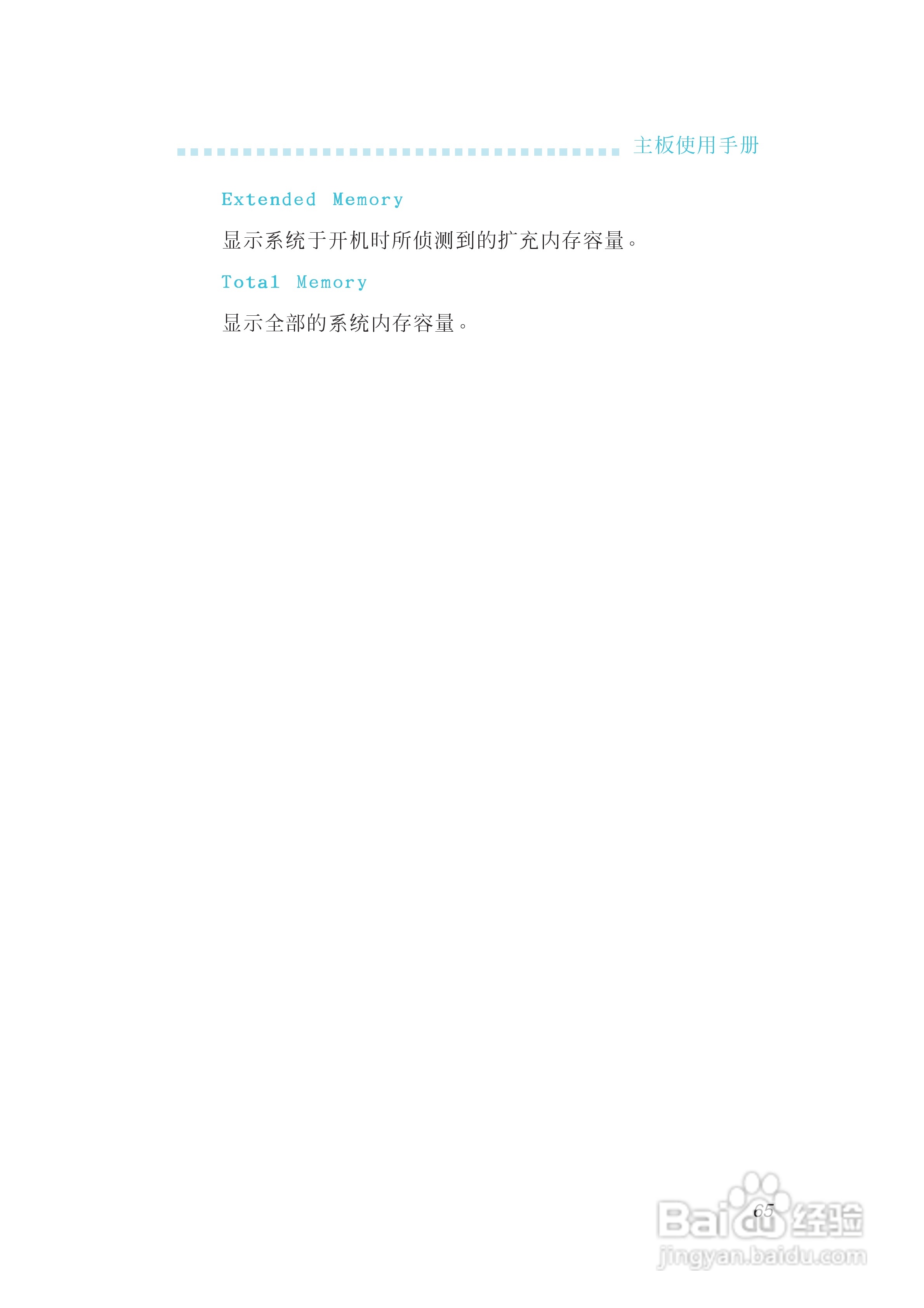 友通INF. 975G型主板说明书:[7]