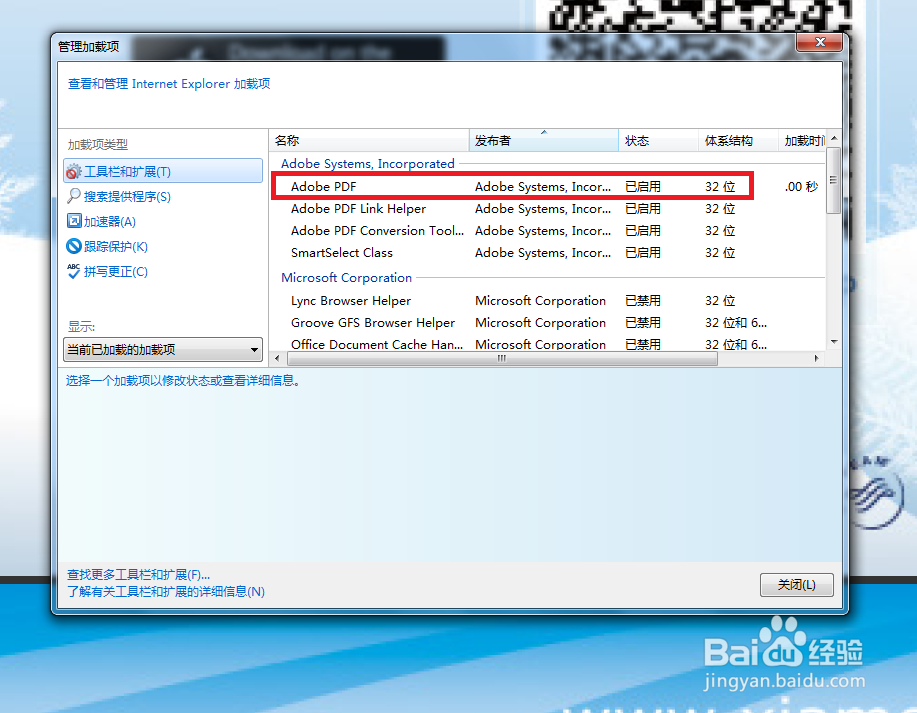 下载PDF文件提示