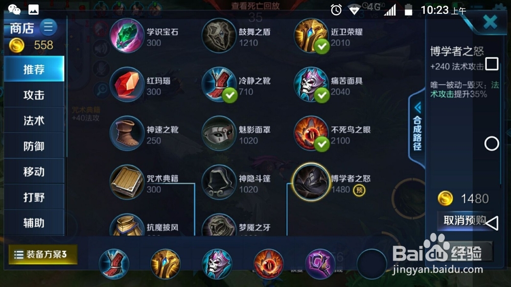 扁鹊要如何出装呢？