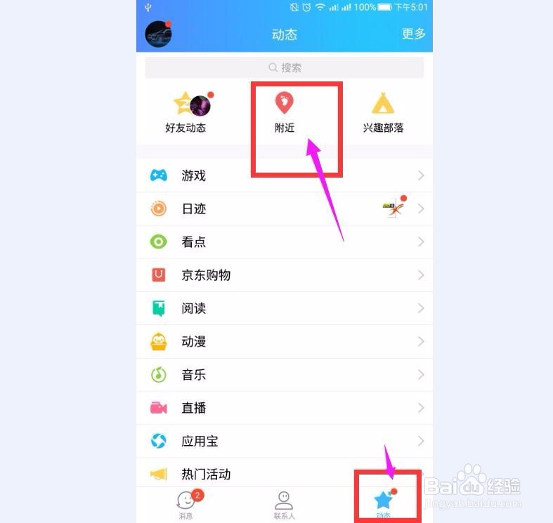 QQ视频随聊怎么关闭