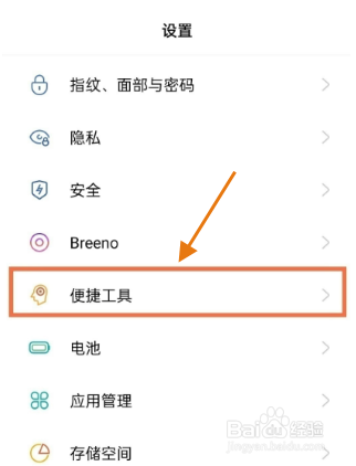 一加9在哪里设置按键布局