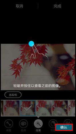 Samsung GALAXY MEGA2如何使用相片工作室模式?(G7508Q)