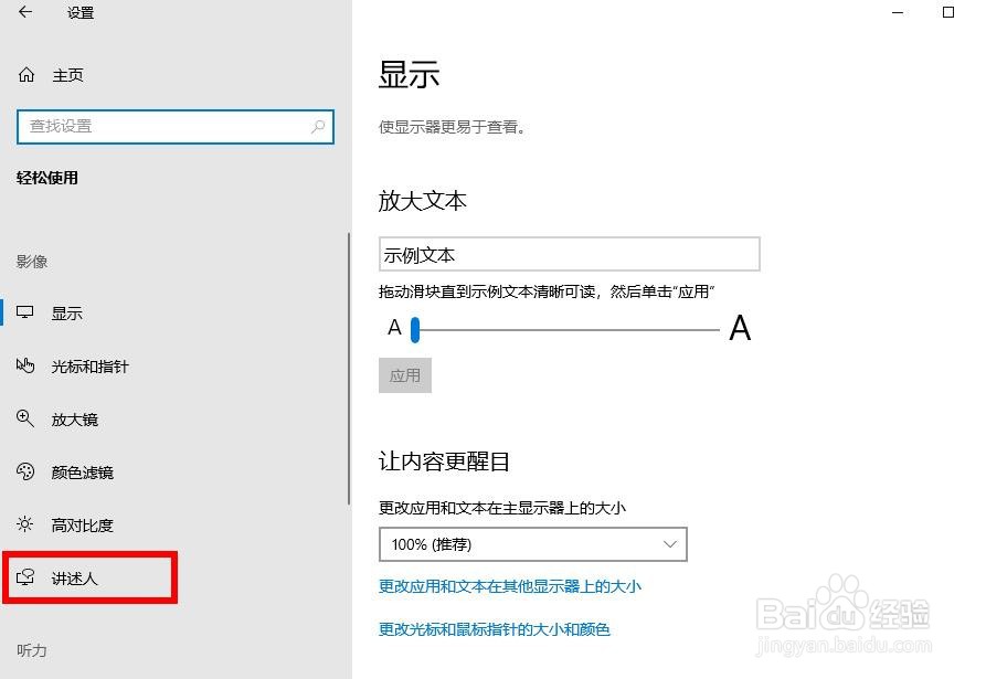 如何使用 Windows 10 的