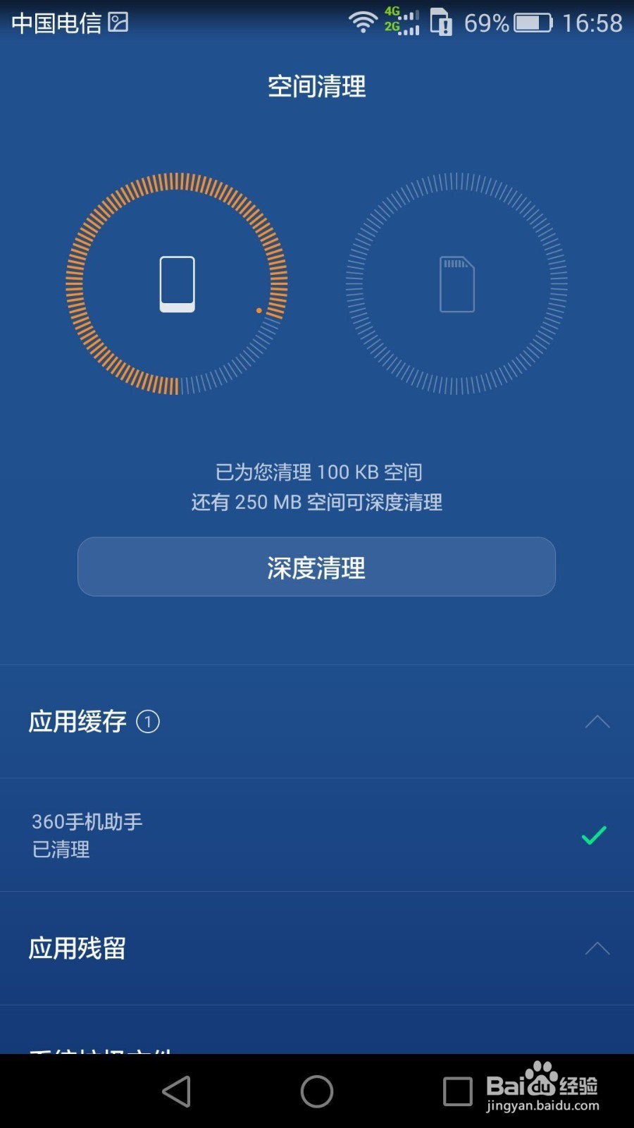 手机内存不够用怎么办