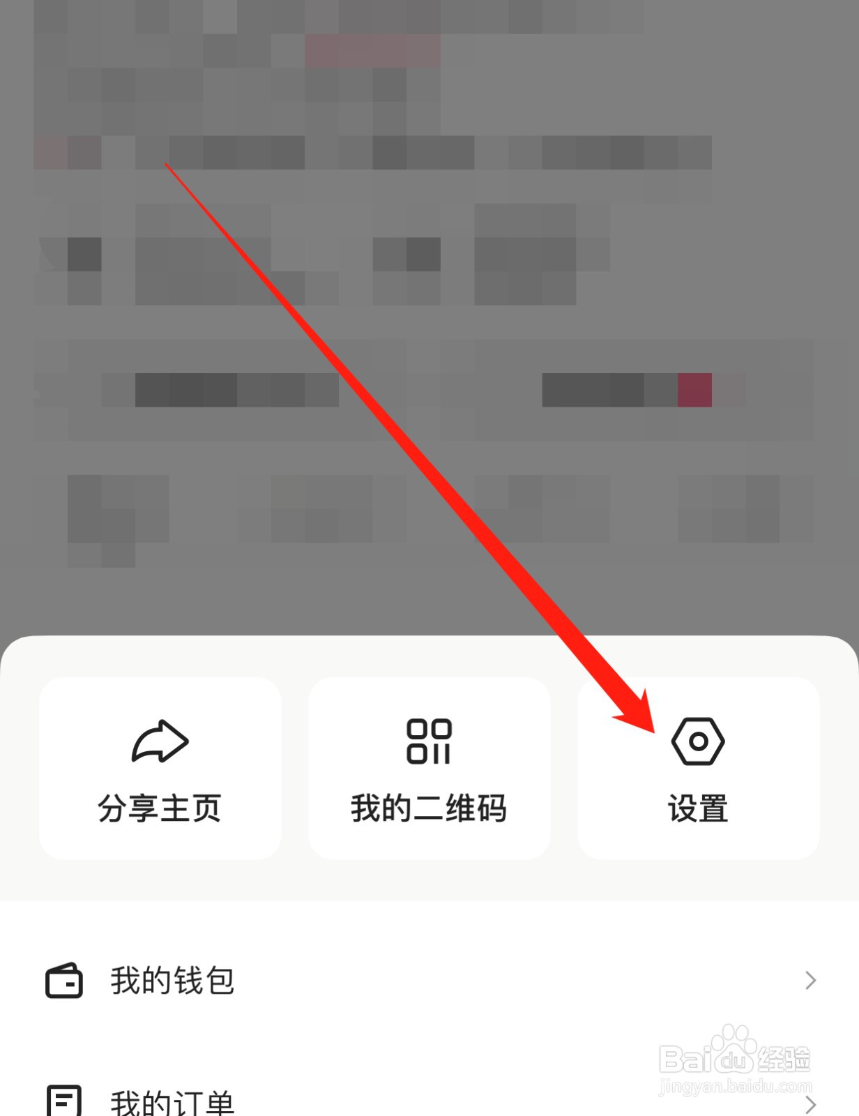 快手如何查找个人信息管理