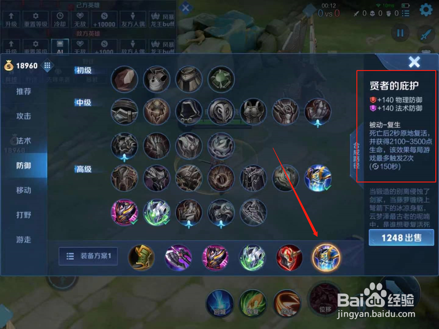 王者荣耀花木兰出装攻略#百元挑战#