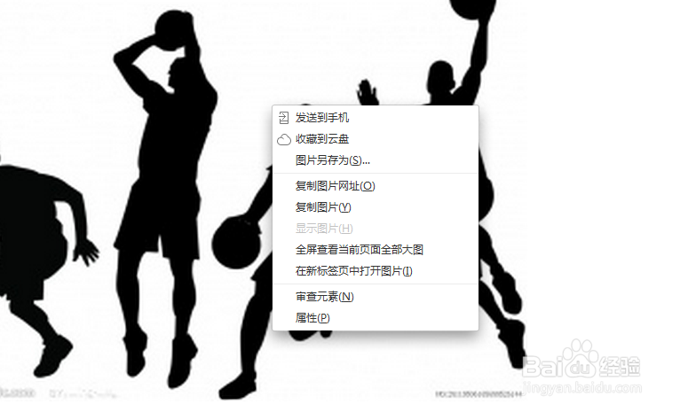 怎样修改桌面背景