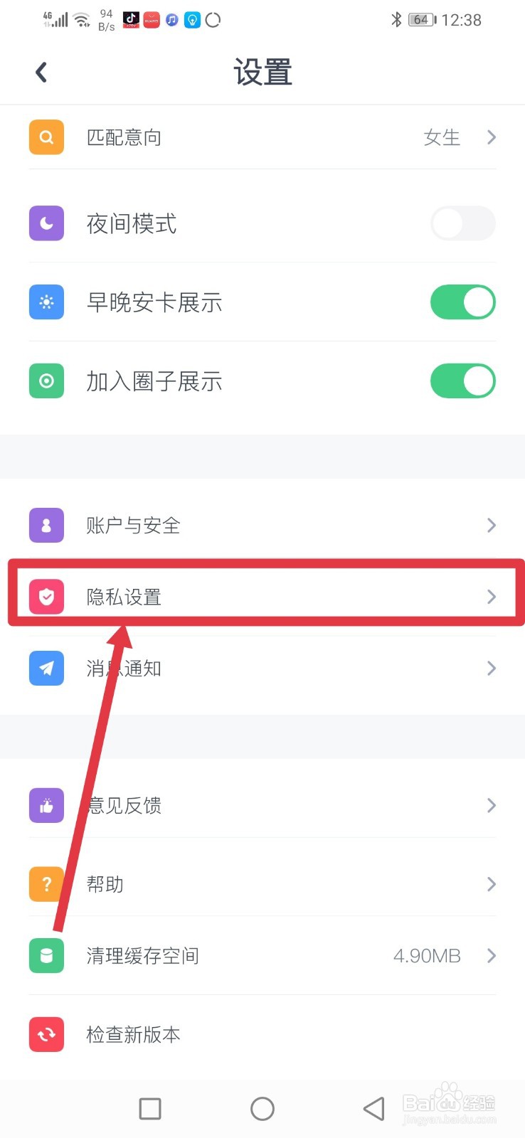 uki，怎么设置隐身状态