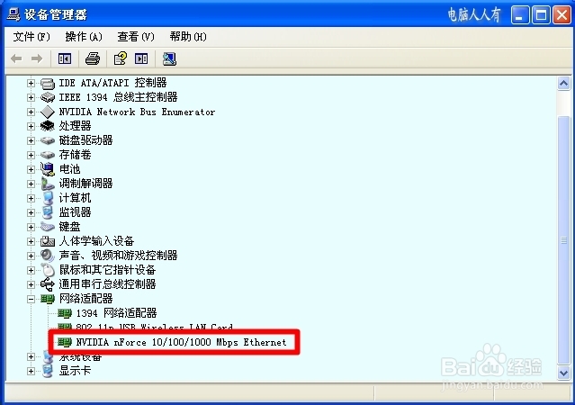 XP操作系统设置：[111]隐藏本地连接图标