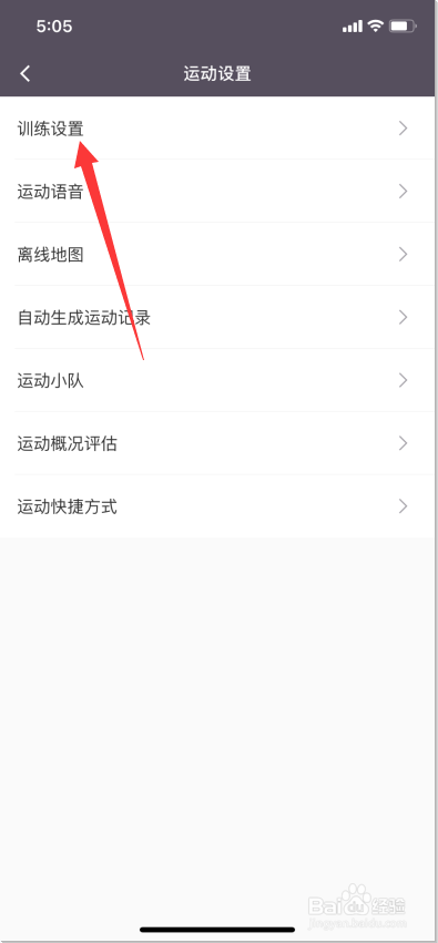 keep怎么切换示范教练的性别