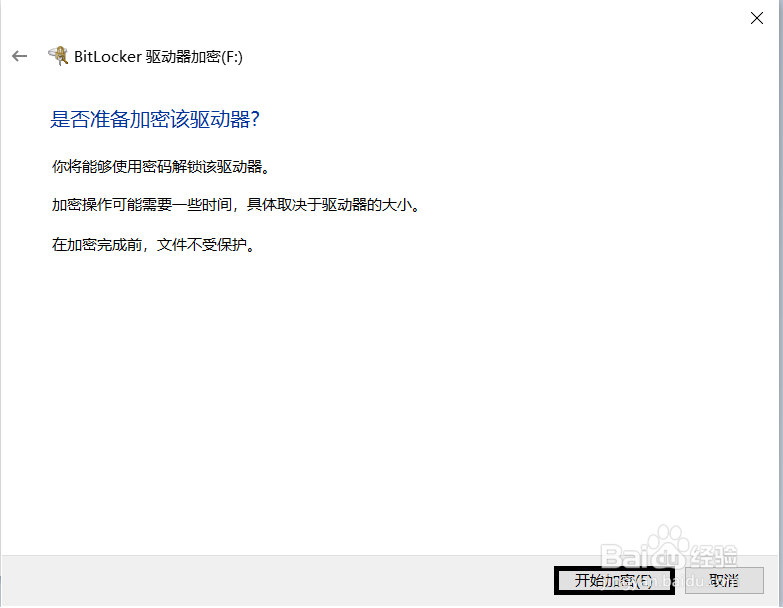 Bitlocker to go操作方法全解
