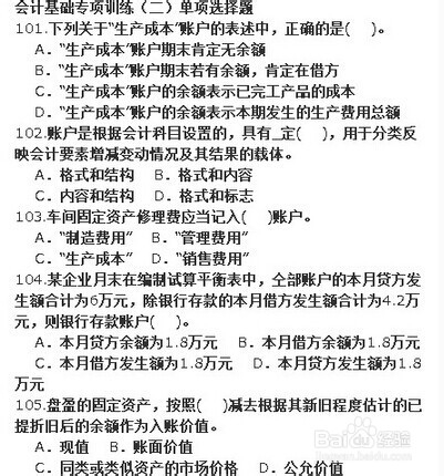 怎样一次性通过会计从业资格考试