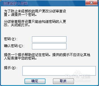 XP系统如何给浏览器设置密码
