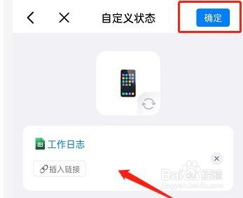 钉钉把文档设置为工作状态方法一览