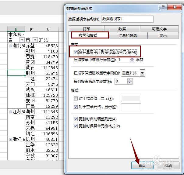 怎么快速合并Excel中同类别字段