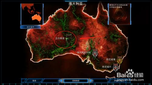 《命令与征服3》NOD战役艾尔斯岩攻略