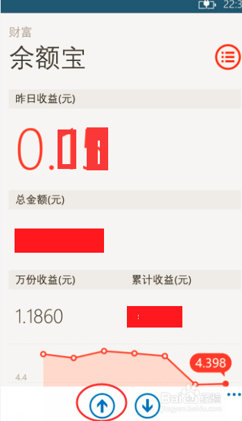如何使用微软手机支付宝钱包提现到银行卡