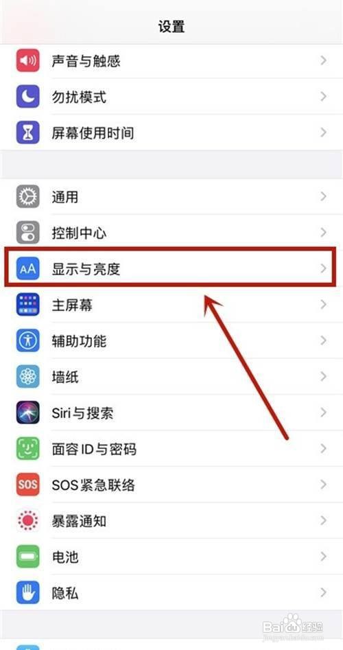 iphone12如何关闭抬起亮屏唤醒?