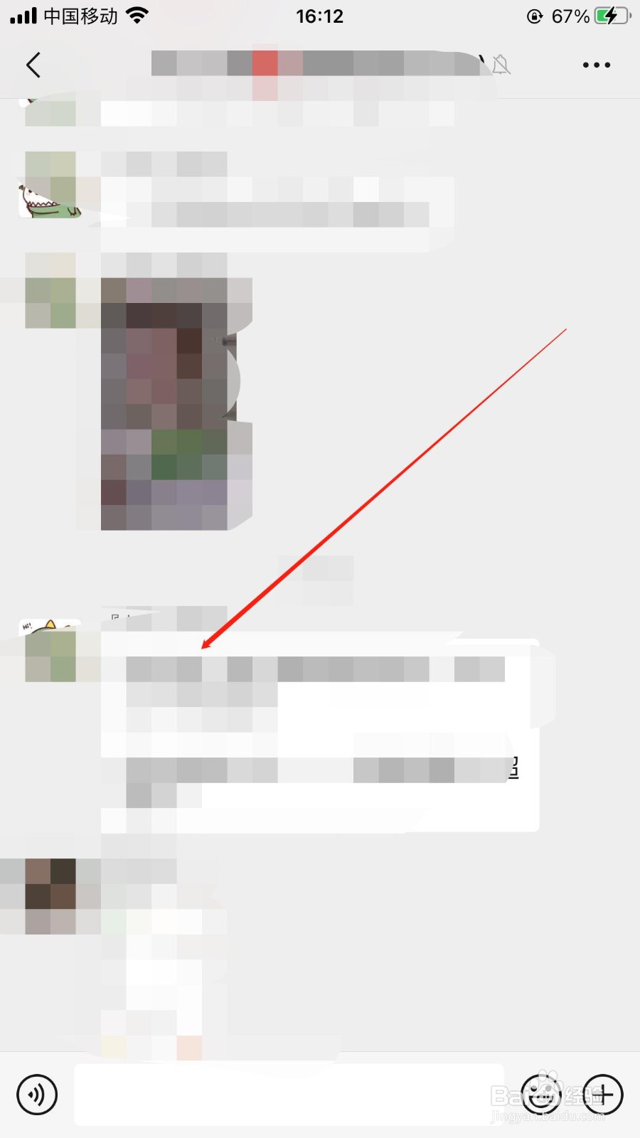 微信如何删除多条聊天记录？