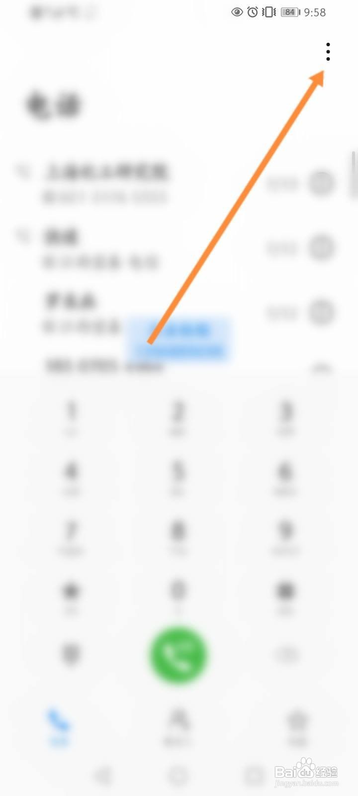 华为通话中第三方来电不提示
