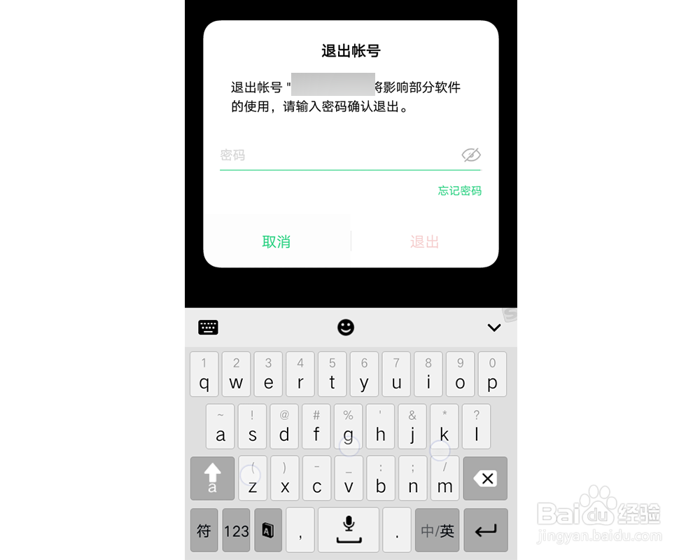 实况足球怎么切换帐号