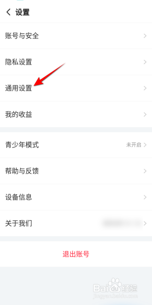 搜狐视频APP里面怎么设置自动连播