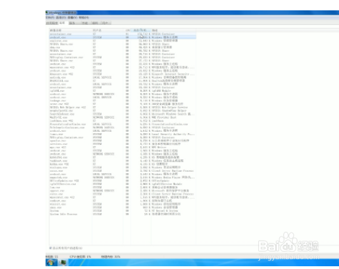 win7如何清理电脑内存